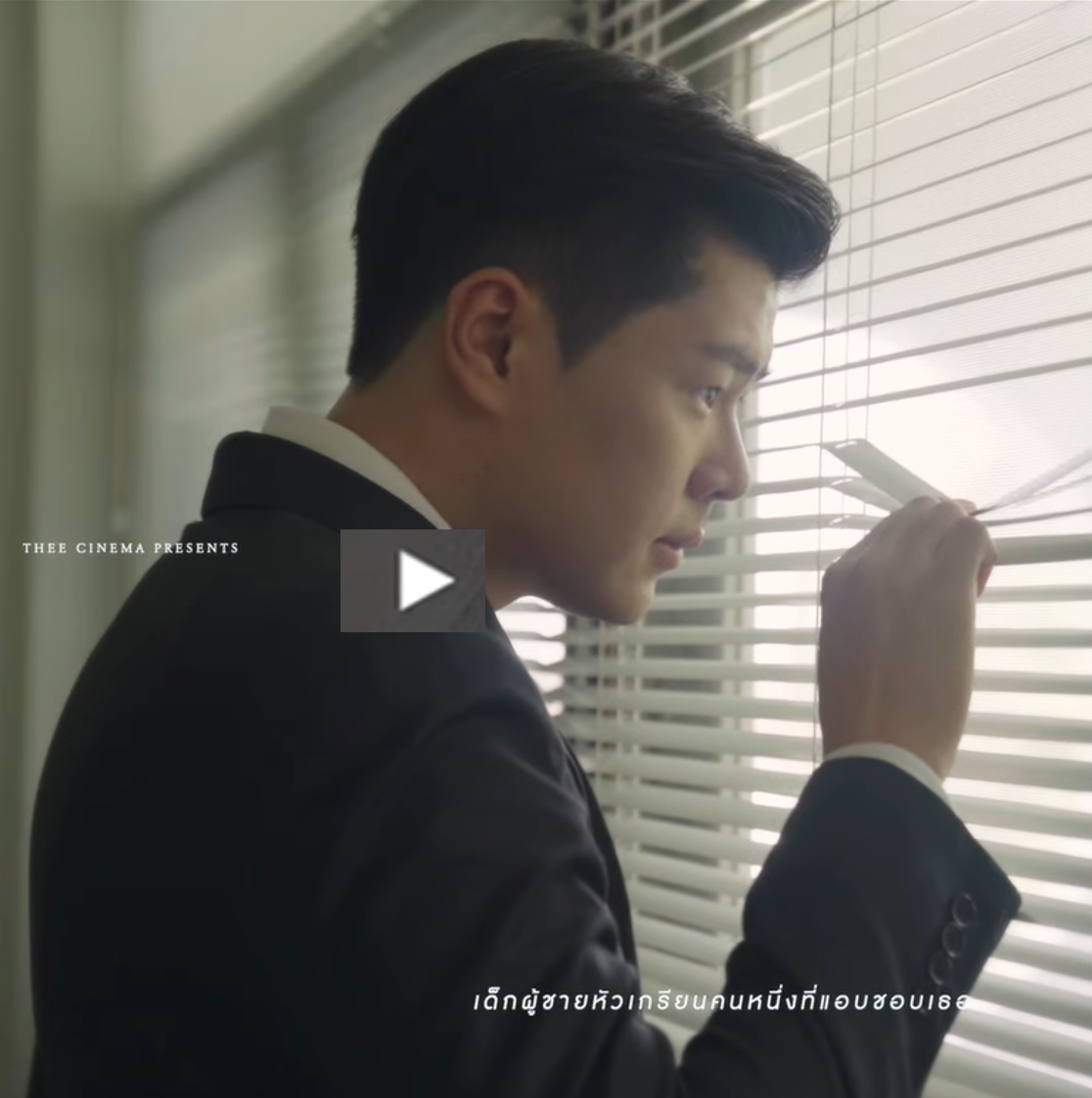 งานแต่งในสวน